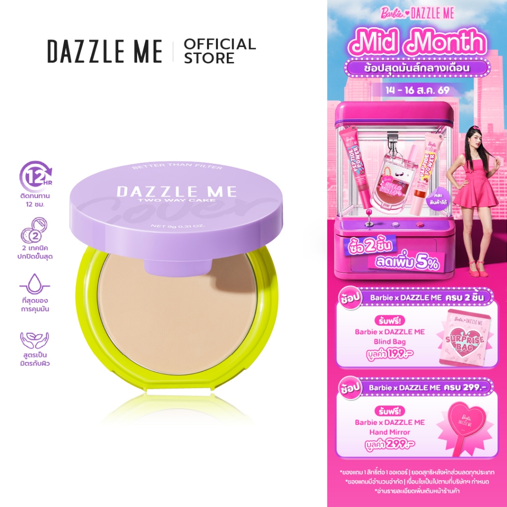 DAZZLE ME Better than Filter Double Kill Two Way Cake Powder