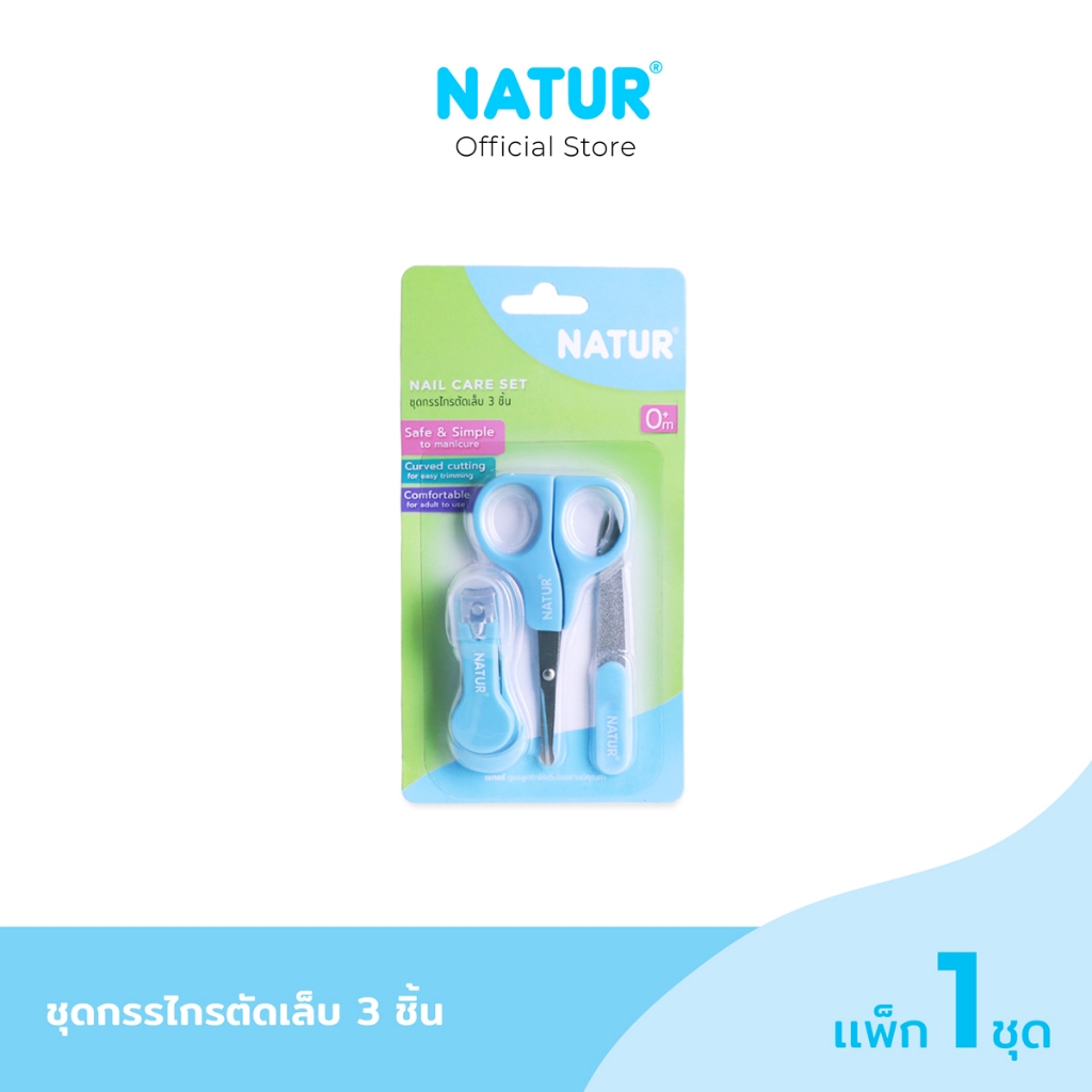 NATUR طقم قصافة أظافر أطفال (3 قطع) — صورة 2