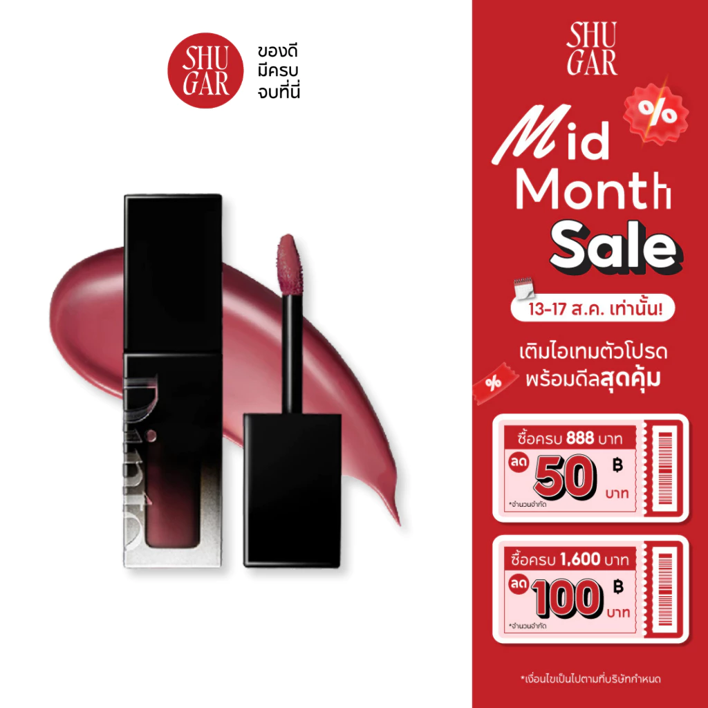 Dinto : Blur-Glowy Lip Tint (ลิปทินต์เนื้อกระจก)