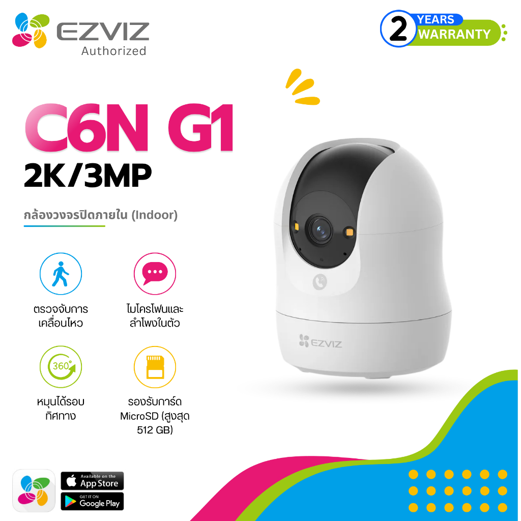 Ezviz C6N G1 3MP/2K WI-FI กล้องวงจรปิดหมุนได้ภาพสีเฉพาะที่มีแสงสว่าง ภาพขาวดำอินฟาเรด โต้ตอบสองทิศทา