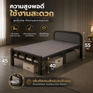 iF เตียงพับ เตียงเดี่ยว ที่เก็บของแบบพับได้ ไม่ต้องติดตั้ง พกพาสะดวก รับน้ำหนักได้ 300ปอ พับง่าย