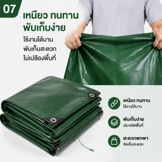 {Free rope gift}ผ้าใบกันน้ำ PVC หนา ผ้าใบกันฝน กันแดด ผ้าคลุมสินค้า คลุมรถ คลุมของ มีห่วงตาไก่ ขนาด 2x2 2x3 2x4 3x4เมตร