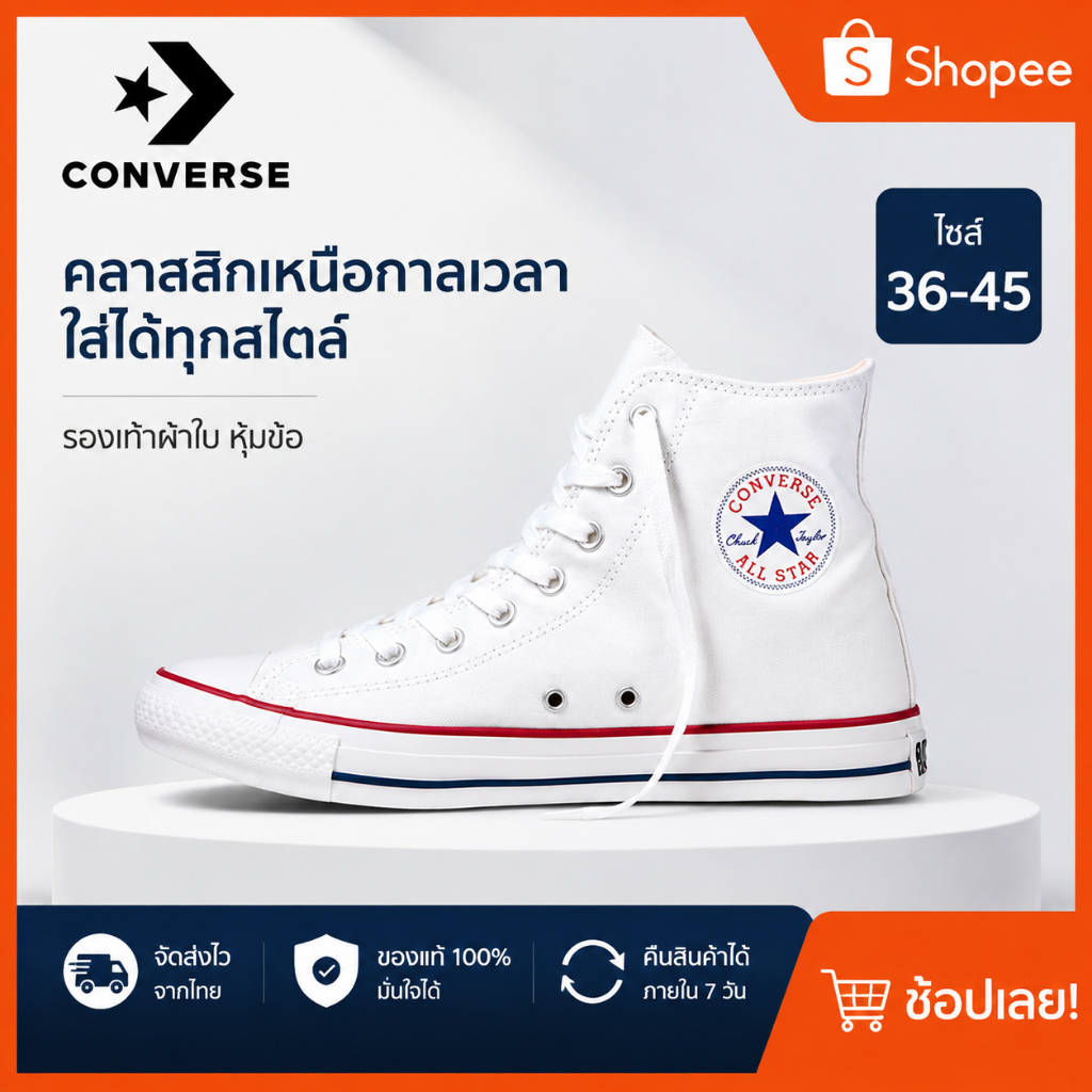 ช้อปเลย【พร้อมส่ง ของแท้ 】Converse All Star chuck taylor รองเท้ากีฬาสำหรับผู้ชายและผู้หญิง มีทุกไซส์ 