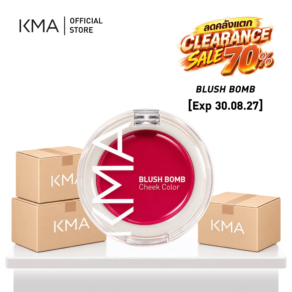 [Clearance] KMA บลัชออนเนื้อครีม Blush Bomb เกลี่ยง่าย สีสวยติดทน แก้มดูฉ่ำโกลว์ สุขภาพดี เป็นธรรมชาติ ไม่เป็นคราบ