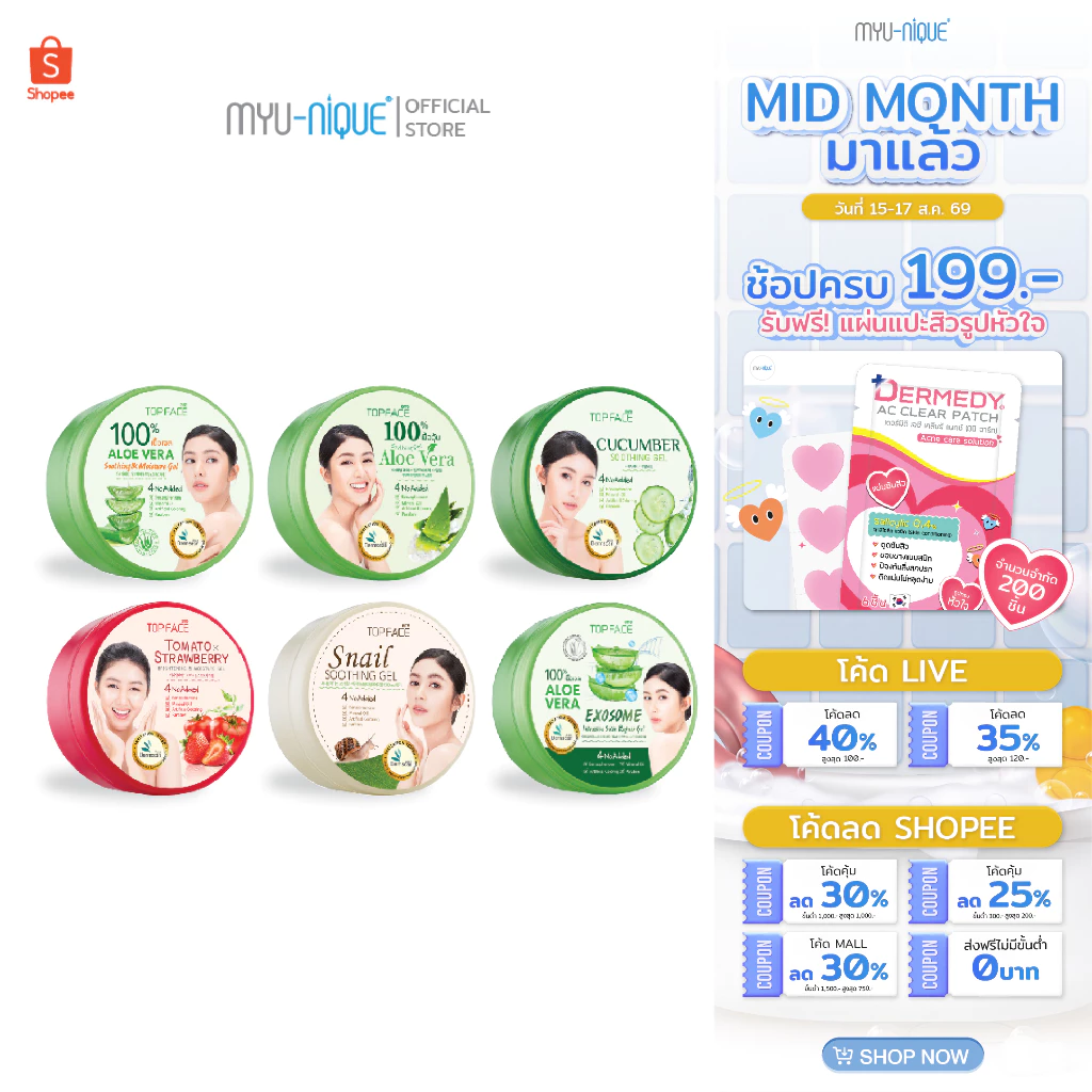 ARRA TOPFACE เจลบำรุงผิว อาร่า ท็อปเฟซ 300g