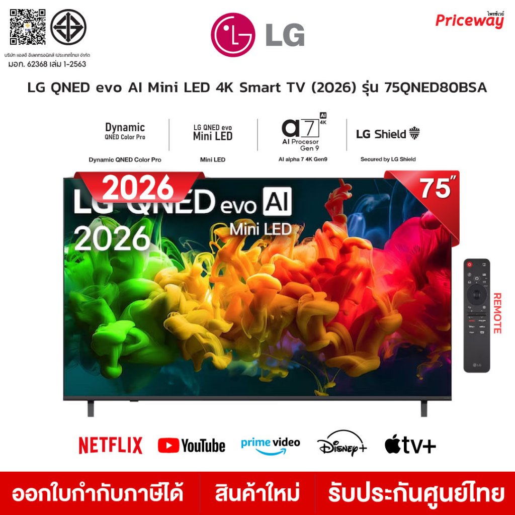 [NEW 2026] LG 75QNED80BSA Smart TV 75 นิ้ว QNED 4K Quantum Dot NanoCell HDR10 AI ThinQ ประกันศูนย์