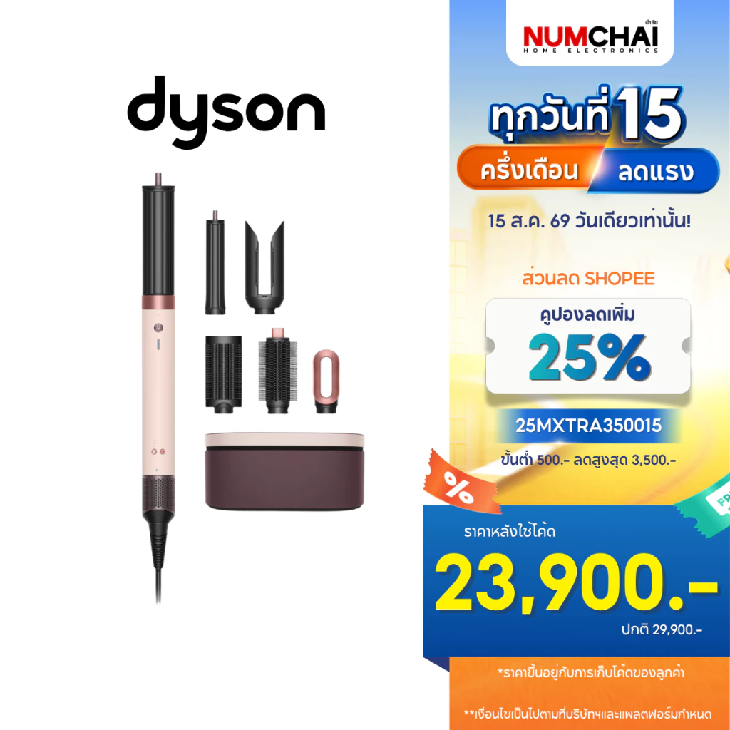 Dyson Airwrap Co-anda2x multi-styler and dryer อุปกรณ์เป่าผมและจัดแต่งทรง ( สีเซรามิกพิงค์/โรสโกลด์ ) รุ่น HS09