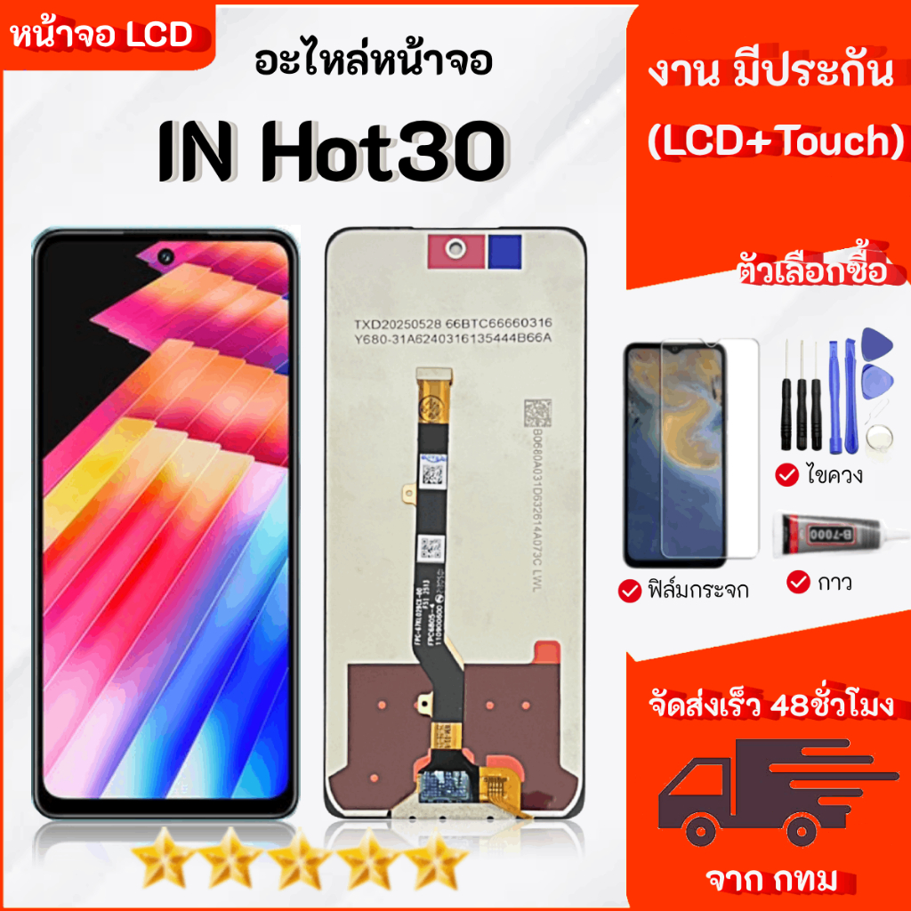 Lcd หน้าจอ Infinix Hot 30 จอ+ทัช จอ LCD Screen Display Touch พร้อมทัชสกรีน อะไหล่มือถือ  Infinix Hot30