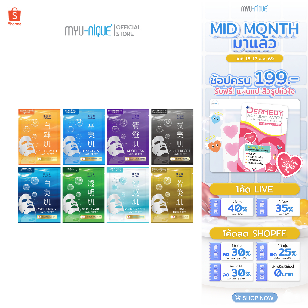 HADABIREI MASK SHEET ฮาดะบิเรอิ มาสก์ ชีท