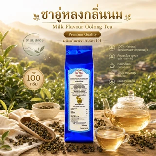 ชาผสมสมุนไพรไร่ชา101 ใบชาผสมสมุนไพรหลากหลายชนิด ใบชาคุณภาพดีจากยอดดอยแม่สลอง ใบชาOrganic ขนาด100กรัม