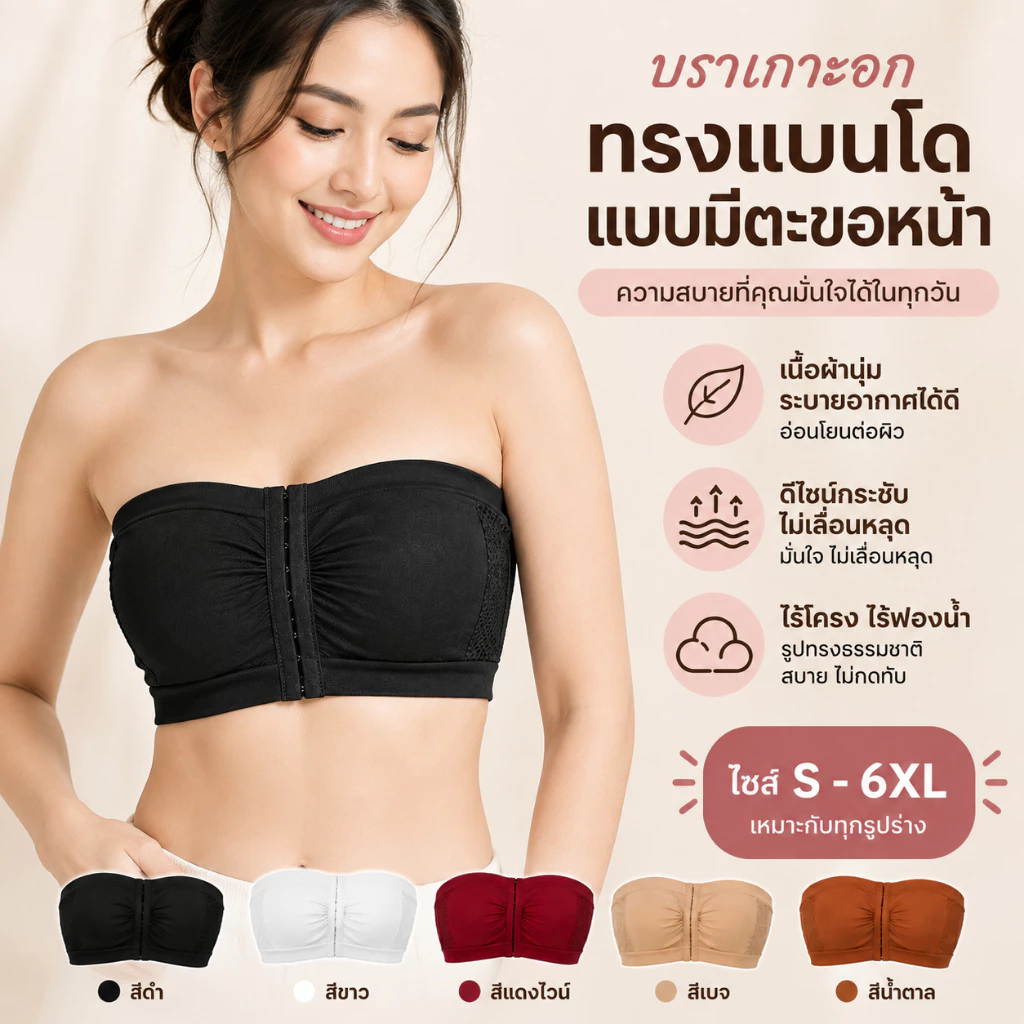 บราและเสื้อคลุมอกผู้หญิง ขนาดพลัสไซส์ ไม่มีแผ่นรองอก ไร้โครง มีตะขอหลัง ช่วยกระชับอก ดีไซน์หลังสวย S-6XL