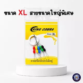ไลน์สต๊อปเปอร์ LINE STOPPER สต๊อปไลน์ ที่ล็อกทุ่น ล็อกเเน่นทนทานไม่หลุดง่าย ใช้งานได้ดี มี ขนาด S/M/L