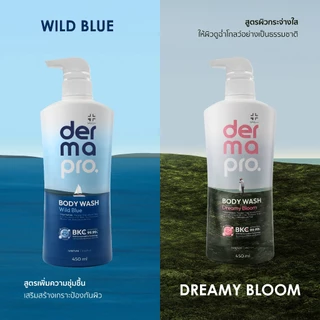 [New] Welcare DermaPro Body Wash ครีมอาบน้ำ เวลแคร์ เดอร์มาโปร 450ml เพิ่มความชุ่มชื้น อ่อนโยนกับผิวกายตลอดวัน