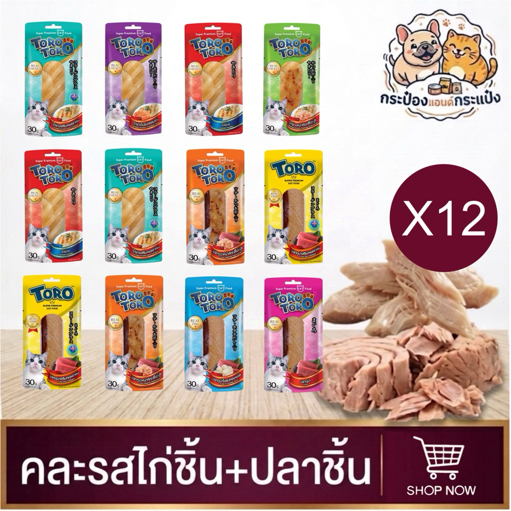 Toro Toro ขนมแมว ปลาชิ้น ไก่ชิ้น 30g.X12ชิ้น