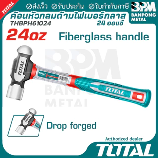 TOTAL ค้อน ด้าม ไฟเบอร์กลาส 1000g 200g 16oz