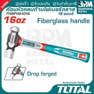 TOTAL ค้อน ด้าม ไฟเบอร์กลาส 1000g 200g 16oz