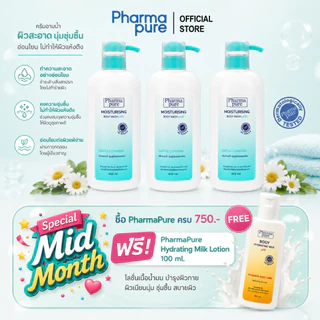 PharmaPure Body Wash 450 ml. ซื้อ 2 แถม 1 ครีมอาบน้ำมอยส์เจอไรซ์เซอร์ ลดผมแห้งคัน ผิวแพ้ง่าย