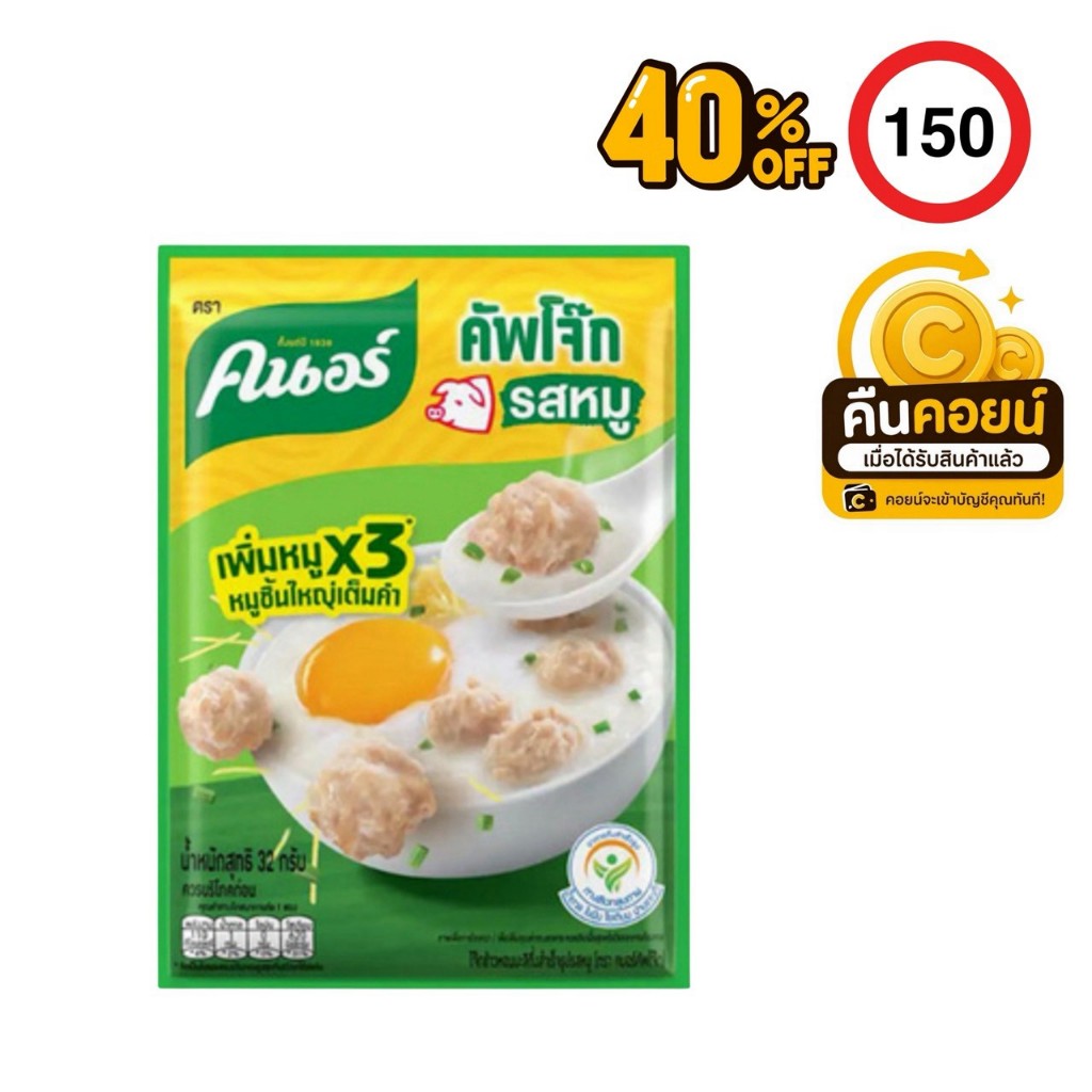 40%150 คืนคอยน์ 140 โจ๊ก 32 กรัม 10 ซอง