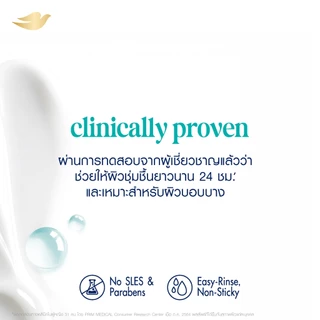 โดฟ ครีมอาบน้ำ สบู่เหลวสูตรอ่อนโยน (ดีพลี่ เนอร์ริชชิ่ง,แพมเพอริ่ง,เรเดียนซ์,เซนซิทีฟ) ขนาด 500 กรัม.X1,X2