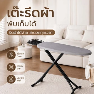 การรับน้ำหนัก200 กก โต๊ะรีดผ้า การปรับ 7 ระดับ ขนาดใหญ่ พกพาสะดวกพับได้ ทนทาน 10 ปี ที่รีดผ้า โต๊ะรีดผ้าปรับได้ รีดผ้า