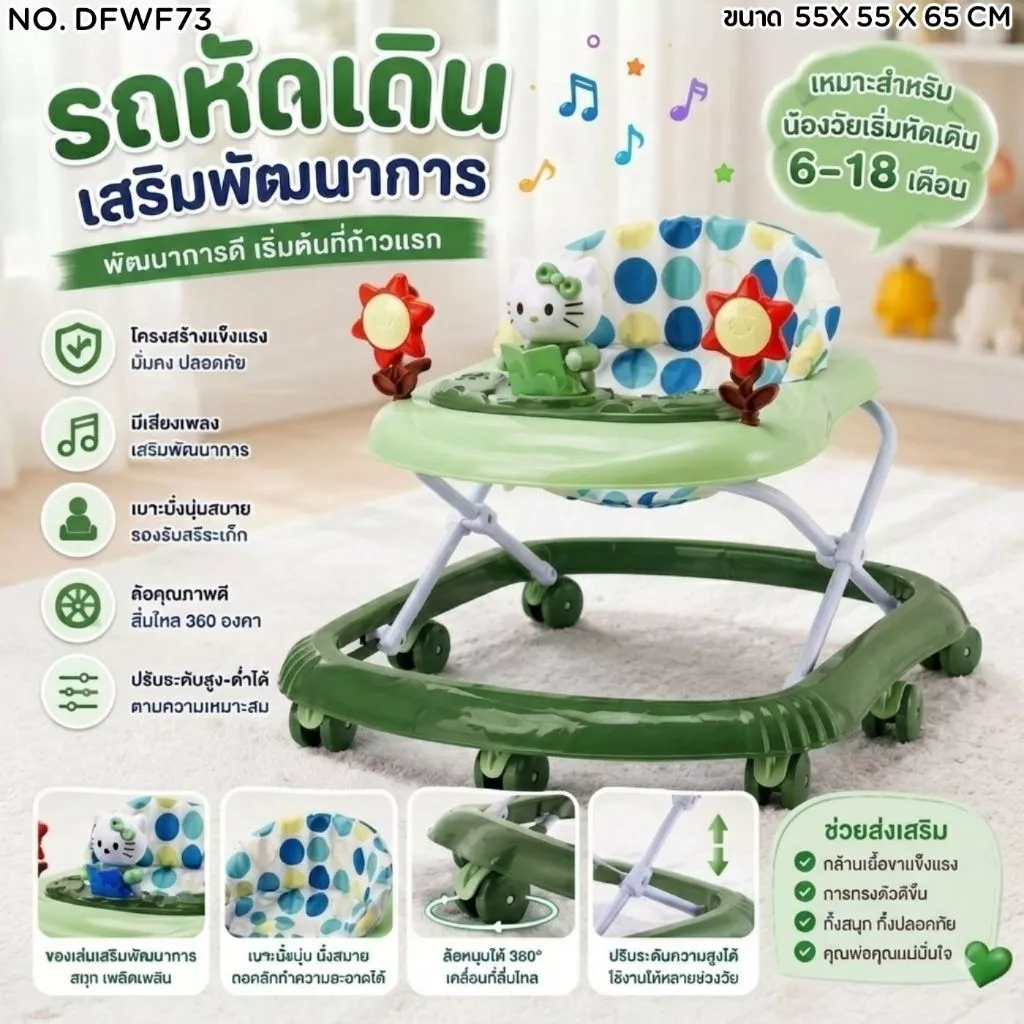 รถหัดเดิน รถเด็กนั่งBabyWalker ลายน้องหมีและน้องผึ้ง มีของเล่นในตัว โครงสร้างแข็งแรงมีหลายสีให้เลือก