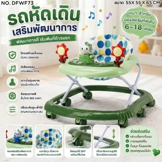 รถหัดเดิน รถเด็กนั่งBabyWalker ลายน้องหมีและน้องผึ้ง มีของเล่นในตัว โครงสร้างแข็งแรงมีหลายสีให้เลือก