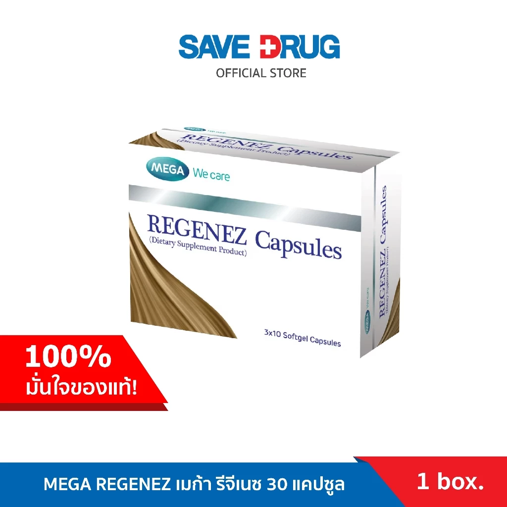 MEGA REGENEZ เมก้า รีจีเนซ 30 แคปซูล