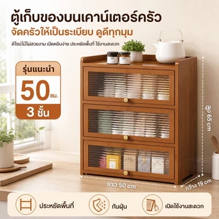 ตู้เก็บของ ตู้เก็บของเดสก์ท็อป ตู้เก็บของเครื่องเทศ การจัดเก็บอเนกประสงค์ ตู้เก็บของไม้ กันน้ำและกันความชื้น