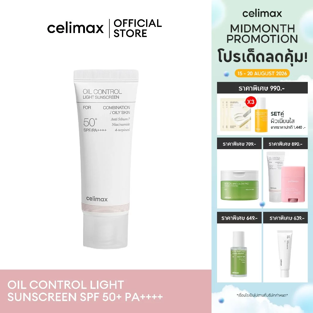 Celimax Oil Control Light Sunscreen 40ml