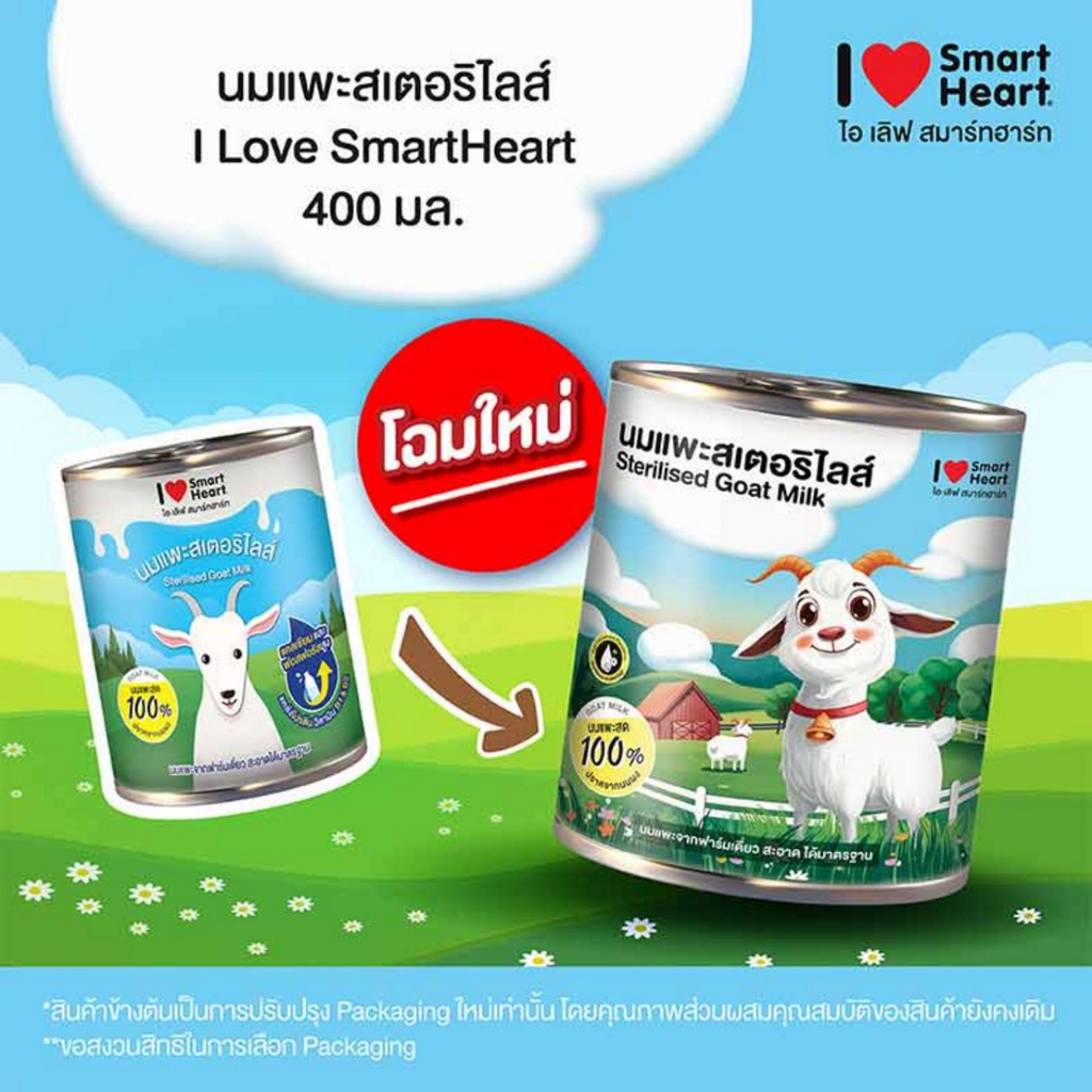 [400cc] นม นมแพะ นมสัตว์ SH สเตอริไลส์ สำหรับ ลูกสุนัขแมว 40
