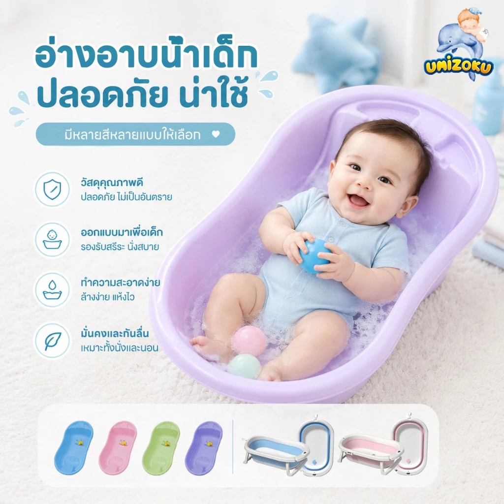 กะละมัง อาบนํ้า เด็ก อ่างอาบน้ำเด็ก กะละมังอาบน้ำเด็กแรกเกิด เด็กแรกเกิด ที่อาบน้ำเด็กทารก