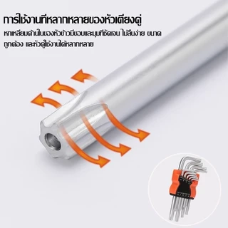 🚚จัดส่งจากกรุงเทพ🚚 ประแจหกเหลี่ยม ฮาร์ดแวร์ ไขควง หกเหลี่ยมเหล็กแข็งเกรด หกเหลี่ยมหัวบอล 9 ตัวชุด (ยาว) CR-V ชุดประแจ