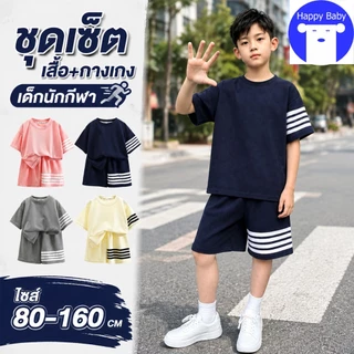 ชุดเซ็ทเด็ก ชุดลำลองเด็ก สไตล์เกาหลี แฟชั่นหน้าร้อน ไซส์80-150 พร้อมส่ง #11030