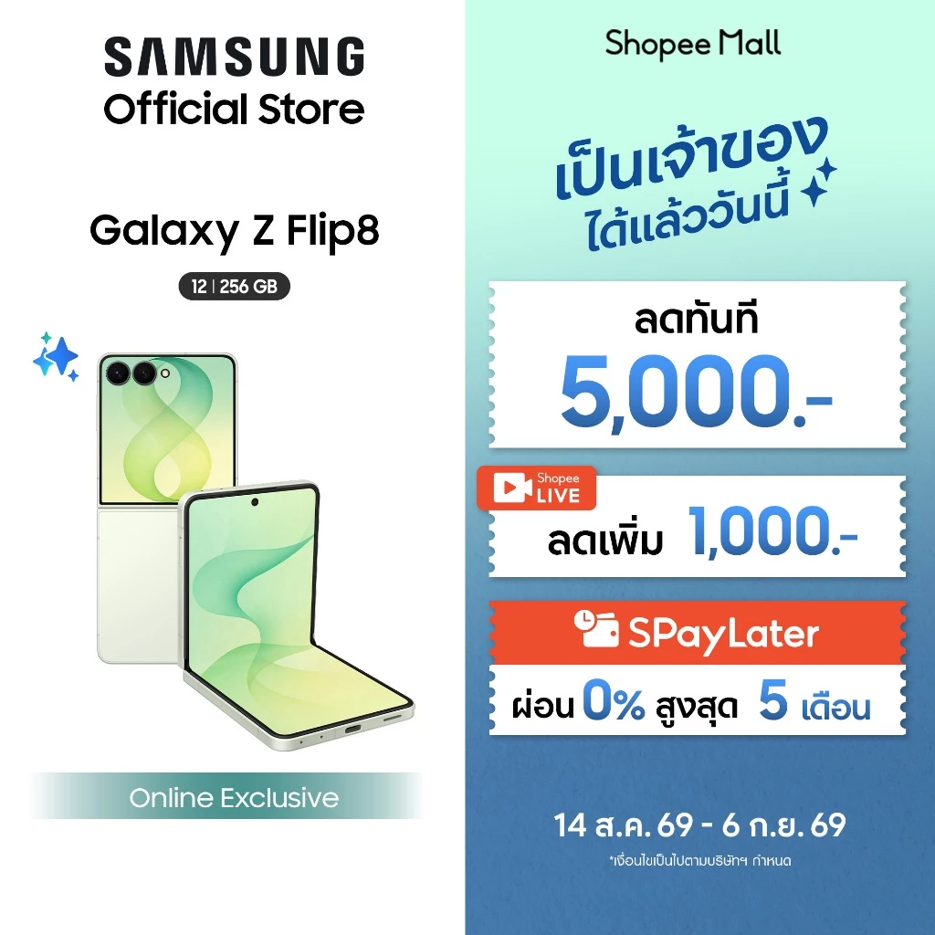 (Online Exclusive) Samsung Galaxy Z Flip8 12/256 GB,Exynos 2600* ,แบตเตอรี่ 4300 mAh, จอในกว้าง 6.9"*,กล้องคมชัด 50 MP