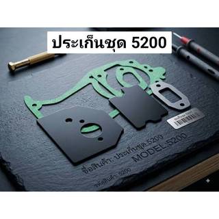 ประเก็นชุด เลื่อยยนต์ 5200 5800