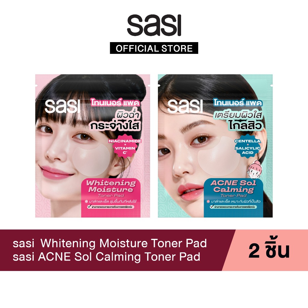 [ของแถมห้ามซื้อ]  sasi Whitening Moisture Toner Pad&Acne Sol Calming Toner Pad 2 ชิ้น