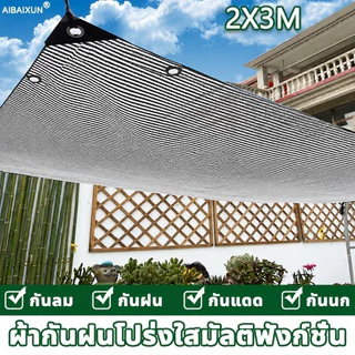 ไซโก้ เยอรมัน ผ้าใบ pvc ไม่เสีย ARIDOO ผ้าใบกันแดดกันฝนแบบหนา ไม่กลัวลมฝน ผ้าใบกันฝนพลาสติกใส