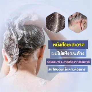CM Mild Shampoo แชมพูดูแลหนังศีรษะ สูตรอ่อนโยน ผมนุ่มไม่แห้งกระด้าง Ichthammol & Pentavitin