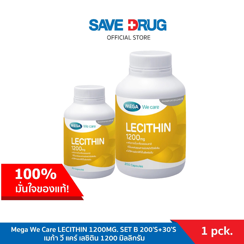 MEGA LECITHIN 1200MG. SET B 200'S+30'S
