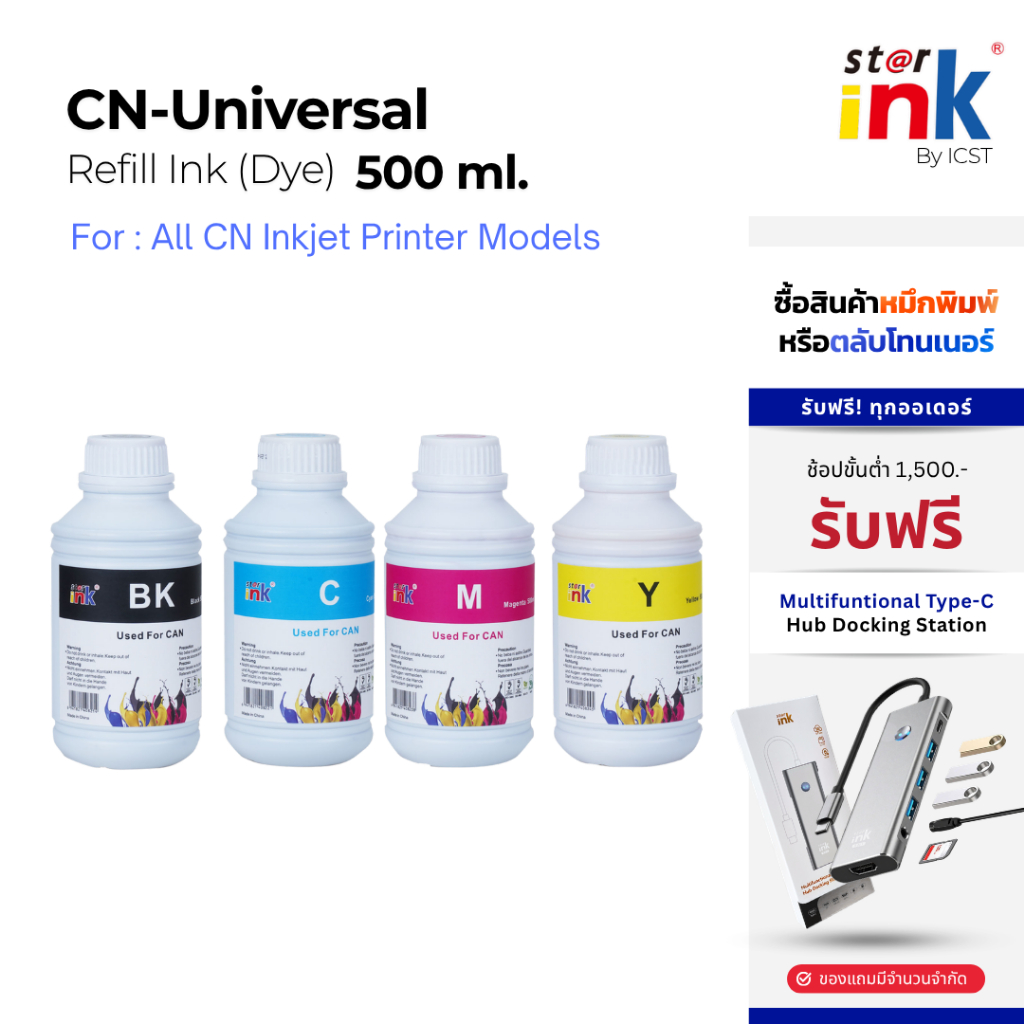 StarInk หมึกเติม GI-790 เครื่องปริ้น Canon G1010, G2000, G2002, G2010, G3000, G3010, G4000, (500ml.)