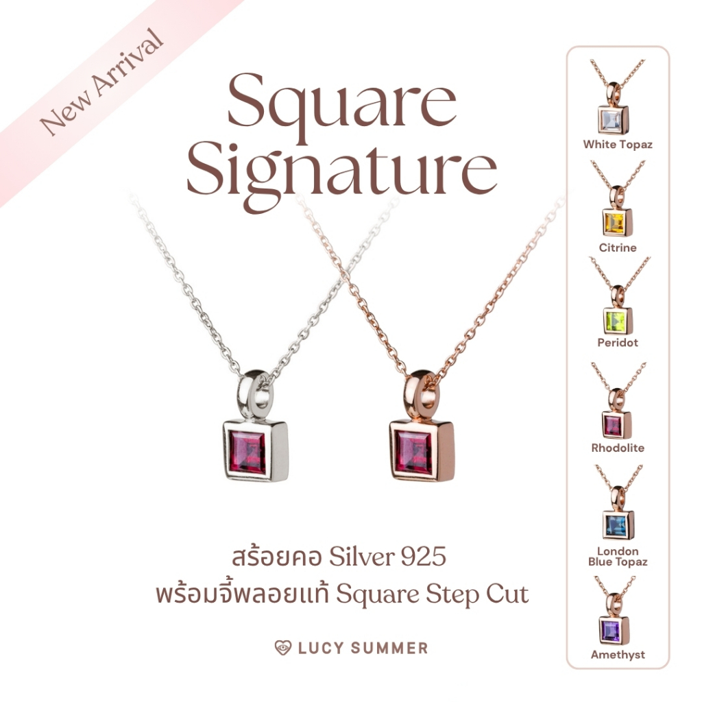 LUCYSUMMER Square Signature Necklace สร้อยคอพร้อมจี้พลอยแท้ Step Cut เจียรทรงสี่เหลี่ยม Silver 925