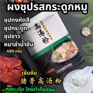 ซุปหมาล่าหม้อไฟ-Hidilao พริกแกงหมาล่าซองแดง ผงซุปกระดูกหมูเข้มข้น[D]