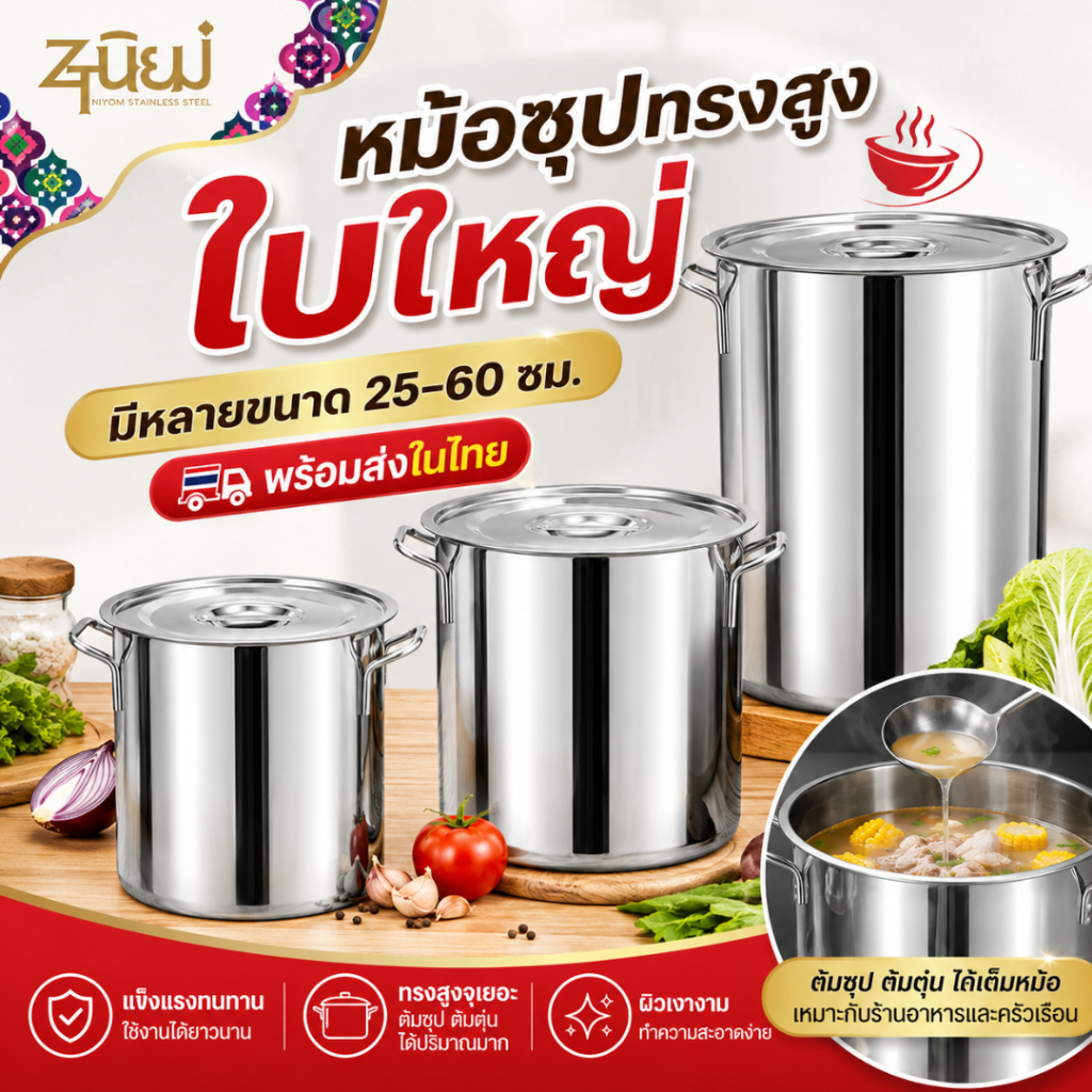 หม้อซุป 10-164ลิตร หม้อสแตนเลสแท้ หม้อทรงสูง  หม้อสตูลทรงสูง หม้อต้มน้ำท่อม  หม้อสแตนเลสใบใหญ่
