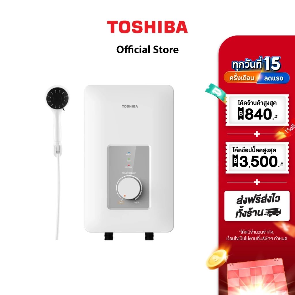 TOSHIBA เครื่องทำน้ำอุ่น W1 Series 3800 วัตต์ สีขาว รุ่น TWH-38WTH(W) พร้อมชุดฝักบัว