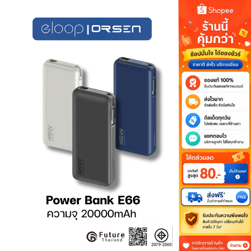 Orsen by Eloop E66 เป็นแบตสำรองความจุ 20,000mAh ที่โดดเด่นด้วยสาย Type-C ในตัวแบบยืดหดม้วนเก็บได้