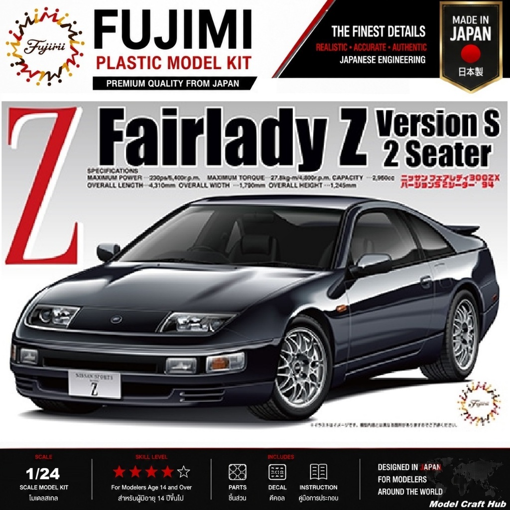 Fujimi ID-28 Nissan Z32 300ZX S Version '94 1/24 โมเดลรถ Nissan โมเดลรถญี่ปุ่น JDM Plastic Model Kit