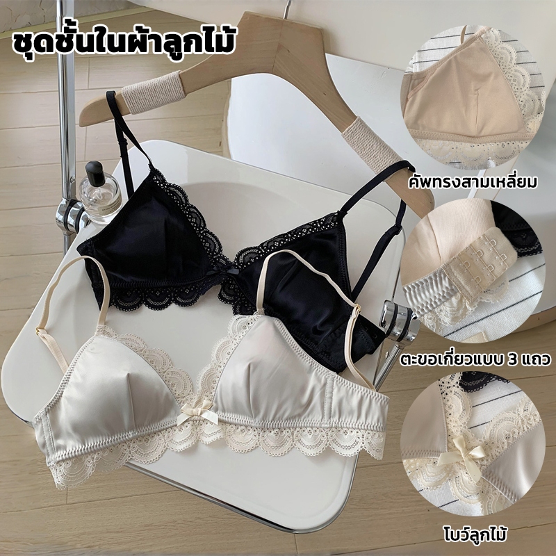 🚀พร้อมส่งจากไทย ชุดชั้นใน ฝรั่งเศส ลูกไม้ เซ็กซี่ ไม่มีโครง เบาะ ต่วน ไร้รอยต่อ ระบายอากาศบาง👙