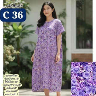 ชุดนอนผ้าฝ้าย100% กระโปรงยาวคอกลมมีแขนลายใหม่ ผ้า cotton 100% ไม่บาง อก 50" (สี&ลายใหม่ล่าสุด)