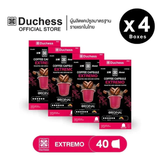 Duchess Coffee Capsule 4 กล่อง 40 แคปซูล มี 8 รสชาติ สามารถเลือกรสชาติกาแฟได้-ใช้ได้กับเครื่องระบบ Nespresso เท่านั้น