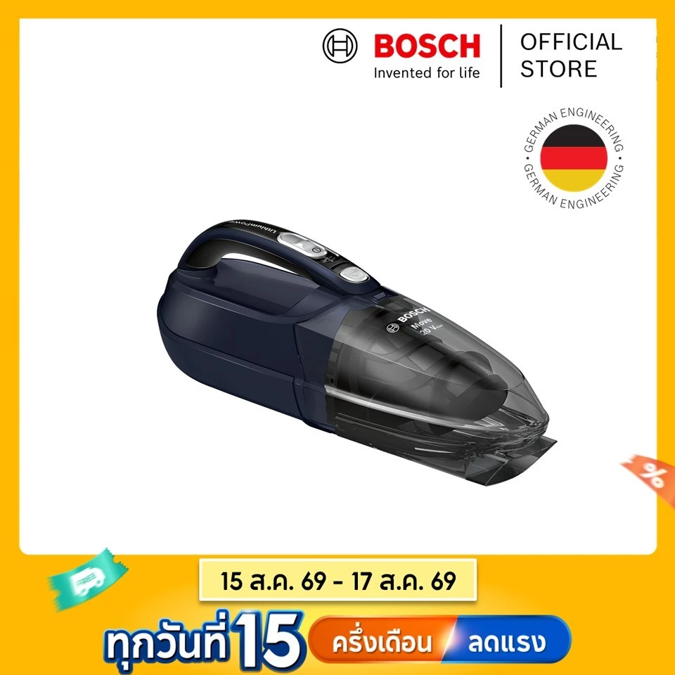 Bosch เครื่องดูดฝุ่นไร่สายแบบมือถือ แบตลิเทียม 20Vmax สีน้ำเงิน รุ่น BHN20L